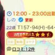 ヒメ日記 2026/10/14 12:33 投稿 しの ぽっちゃり巨乳素人専門店ぷにめろ八王子店