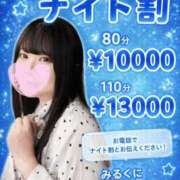 みるく 夜はまだまだ〜🈹 ぽっちゃり巨乳素人専門店ぷにめろ八王子店