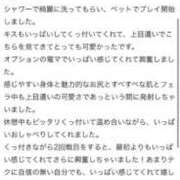 しろ 【お礼写メ日記】 浜松ハンパじゃない学園