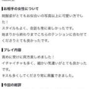 しろ 【お礼写メ日記】 浜松ハンパじゃない学園
