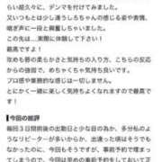 しろ 【お礼写メ日記】 浜松ハンパじゃない学園