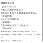 ヒメ日記 2025/11/13 07:14 投稿 あずさ　魅惑のGカップ美女 ROYAL FACE