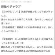 ヒメ日記 2025/11/23 06:32 投稿 あずさ　魅惑のGカップ美女 ROYAL FACE