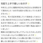 ヒメ日記 2025/11/28 00:12 投稿 あずさ　魅惑のGカップ美女 ROYAL FACE