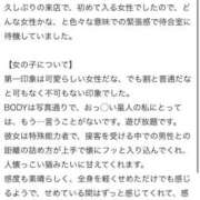 ヒメ日記 2025/12/04 23:32 投稿 あずさ　魅惑のGカップ美女 ROYAL FACE