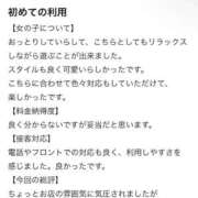 ヒメ日記 2026/05/12 08:43 投稿 なな　透明感抜群の清楚美女 ROYAL FACE