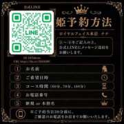 ヒメ日記 2026/05/14 06:12 投稿 なな　透明感抜群の清楚美女 ROYAL FACE