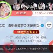 ヒメ日記 2026/07/22 08:12 投稿 なな　透明感抜群の清楚美女 ROYAL FACE