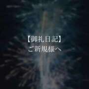 ヒメ日記 2026/08/18 18:02 投稿 さき　恋慕われる逸材美女 ROYAL FACE