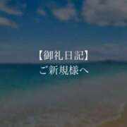 ヒメ日記 2026/08/21 16:02 投稿 さき　恋慕われる逸材美女 ROYAL FACE