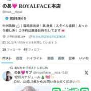 ヒメ日記 2025/12/09 20:42 投稿 のあ　清楚な癒し系美女 ROYAL FACE