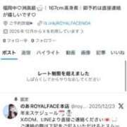 ヒメ日記 2026/01/03 14:52 投稿 のあ　清楚な癒し系美女 ROYAL FACE