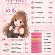 ヒメ日記 2026/09/13 01:08 投稿 のあ　清楚な癒し系美女 ROYAL FACE