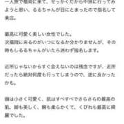 ヒメ日記 2025/11/11 18:42 投稿 るる　キレ可愛い清純美女 ROYAL FACE