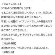 ヒメ日記 2026/02/02 21:42 投稿 ももこ　愛溢れる癒し美女 ROYAL FACE