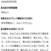 ヒメ日記 2026/09/02 19:49 投稿 ももこ　愛溢れる癒し美女 ROYAL FACE