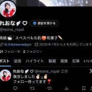 ヒメ日記 2026/01/14 10:12 投稿 れおな　アイドル系美女 ROYAL FACE