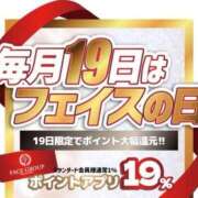 ヒメ日記 2026/01/19 10:18 投稿 れおな　アイドル系美女 ROYAL FACE