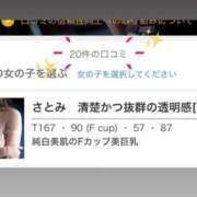 ヒメ日記 2026/03/10 17:32 投稿 さとみ　清楚かつ抜群の透明感 ROYAL FACE