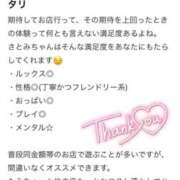 ヒメ日記 2026/03/22 22:52 投稿 さとみ　清楚かつ抜群の透明感 ROYAL FACE