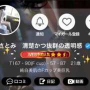 ヒメ日記 2026/04/21 21:52 投稿 さとみ　清楚かつ抜群の透明感 ROYAL FACE