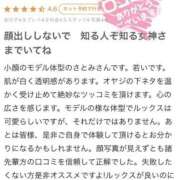 ヒメ日記 2026/07/30 20:54 投稿 さとみ　清楚かつ抜群の透明感 ROYAL FACE