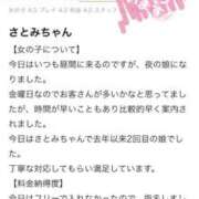 さとみ　清楚かつ抜群の透明感 夜の娘🎀 ROYAL FACE