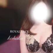 ヒメ日記 2026/01/13 18:33 投稿 こはく　小柄で細身なGカップ美女 ROYAL FACE
