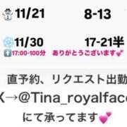 ヒメ日記 2025/11/13 07:12 投稿 ティナ　語り継がれる彼女の魅力 ROYAL FACE