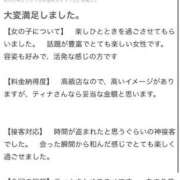 ヒメ日記 2025/12/31 22:32 投稿 ティナ　語り継がれる彼女の魅力 ROYAL FACE