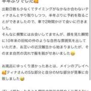 ヒメ日記 2026/01/24 17:52 投稿 ティナ　語り継がれる彼女の魅力 ROYAL FACE