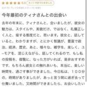 ヒメ日記 2026/02/13 17:32 投稿 ティナ　語り継がれる彼女の魅力 ROYAL FACE