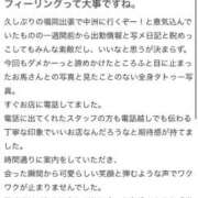 ヒメ日記 2026/03/19 16:52 投稿 ティナ　語り継がれる彼女の魅力 ROYAL FACE