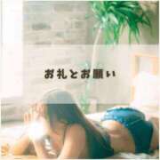 熊田れいこ お礼とお願い 大人のエッチなエステ