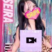 ヒメ日記 2025/11/05 18:02 投稿 せいら 埼玉ちゅっぱ川越店