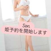 ヒメ日記 2025/12/06 06:30 投稿 Sen LUXURY（ラグジュアリー）