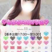 ヒメ日記 2025/11/11 16:05 投稿 えれな ぽっちゃり巨乳素人専門店ぷにめろ渋谷店