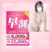 まあや 早割つかえるレア出勤🌟 ぽっちゃり巨乳素人専門店ぷにめろ渋谷店