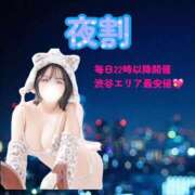 ヒメ日記 2026/01/14 22:55 投稿 まあや ぽっちゃり巨乳素人専門店ぷにめろ渋谷店