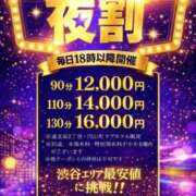 ひとみ ＼ ｲﾍﾞﾝﾄちゅう ／ ぽっちゃり巨乳素人専門店ぷにめろ渋谷店