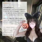 ヒメ日記 2025/11/04 16:05 投稿 ねむ ぽっちゃり巨乳素人専門店ぷにめろ渋谷店