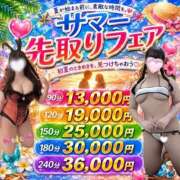 ヒメ日記 2026/06/03 13:55 投稿 ねむ ぽっちゃり巨乳素人専門店ぷにめろ渋谷店
