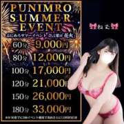 ヒメ日記 2026/07/27 16:15 投稿 ねむ ぽっちゃり巨乳素人専門店ぷにめろ渋谷店