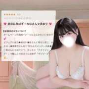 ヒメ日記 2026/08/07 19:21 投稿 ねむ ぽっちゃり巨乳素人専門店ぷにめろ渋谷店