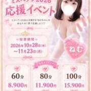 ヒメ日記 2026/09/09 11:45 投稿 ねむ ぽっちゃり巨乳素人専門店ぷにめろ渋谷店