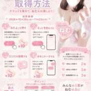 ねむ 🎀チケット獲得🎀 ぽっちゃり巨乳素人専門店ぷにめろ渋谷店