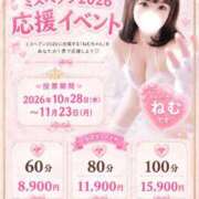 ヒメ日記 2026/09/25 14:09 投稿 ねむ ぽっちゃり巨乳素人専門店ぷにめろ渋谷店
