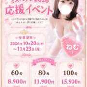 ヒメ日記 2026/10/06 16:05 投稿 ねむ ぽっちゃり巨乳素人専門店ぷにめろ渋谷店