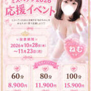 ヒメ日記 2026/10/24 14:05 投稿 ねむ ぽっちゃり巨乳素人専門店ぷにめろ渋谷店