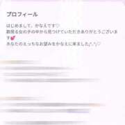 ヒメ日記 2026/01/17 11:25 投稿 かなえ ぽっちゃり巨乳素人専門店ぷにめろ渋谷店